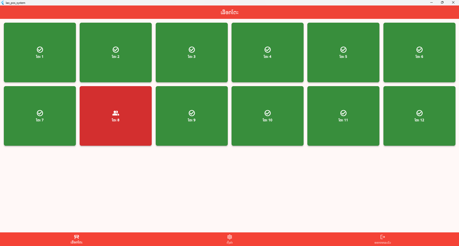 ໂປຣແກຣມຮ້ານອາຫານ Resturant POS Windwos Desktop Win 10-11